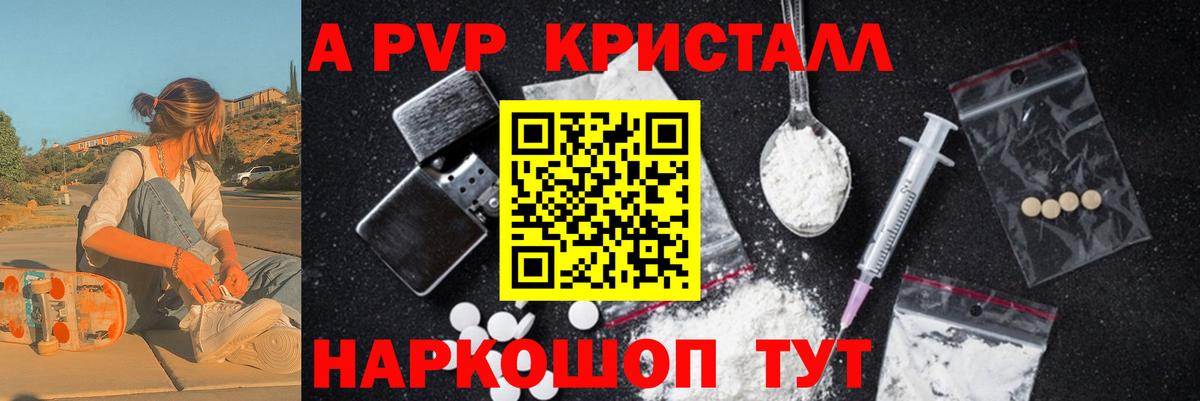 APVP VHQ Губаха