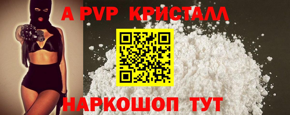 Alpha-PVP мука  Альфа ПВП крисы CK  Вход с VPN  APVP крисы CK  А ПВП  Губаха 