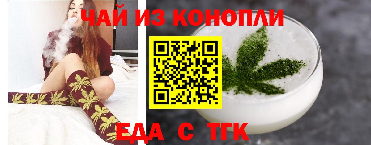 Губаха  Еда ТГК марихуана  Вход с VPN 
