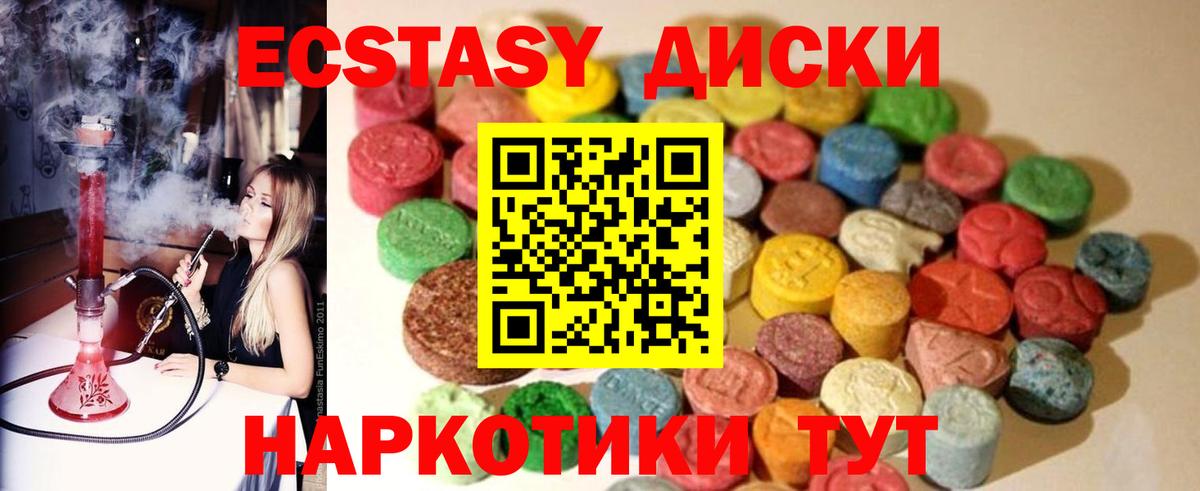 Ecstasy TESLA  Ecstasy Дубай  Губаха  Вход с VPN 
