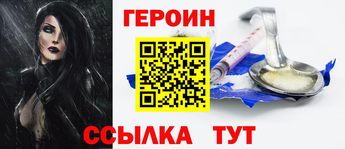 Губаха  Героин гречка  Вход с VPN 