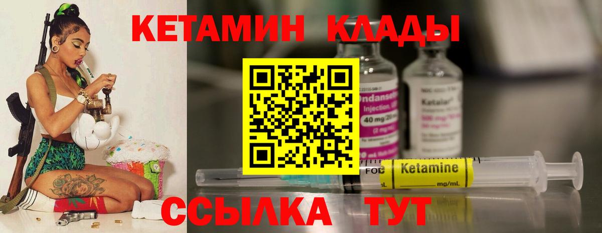 Кетамин ketamine  Вход с VPN  Губаха 