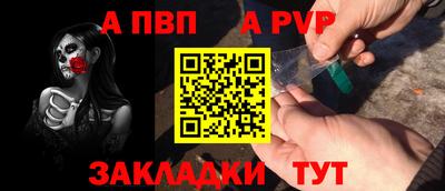 а пвп мука Бердск