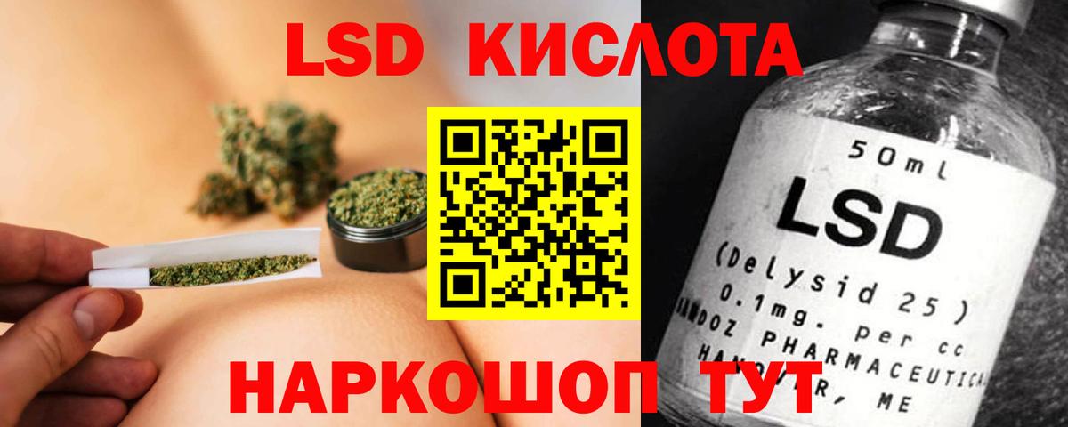 ЛСД экстази ecstasy Губаха