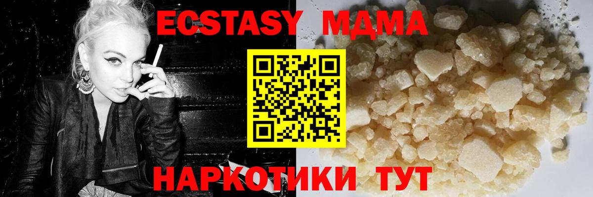 Губаха  МДМА VHQ  Вход с VPN  МДМА VHQ 