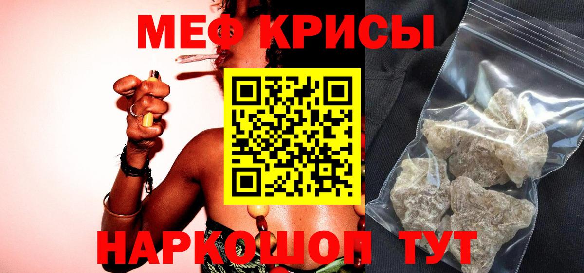 Губаха  МЯУ-МЯУ  Меф VHQ  Вход с VPN  Мефедрон мяу мяу 