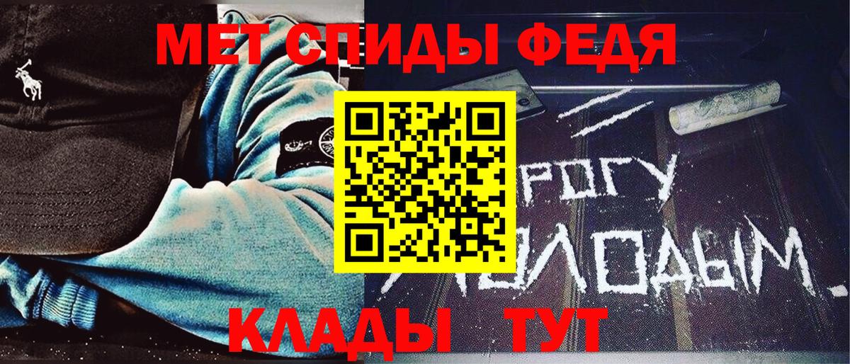 МЕТАМФЕТАМИН мет Губаха