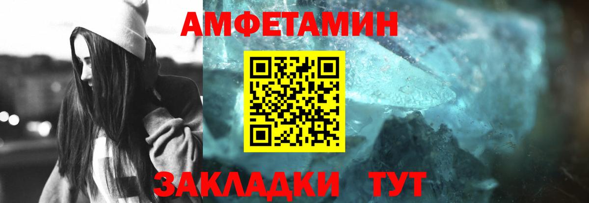 Первитин кристалл  Первитин кристалл  Губаха  Вход с VPN 