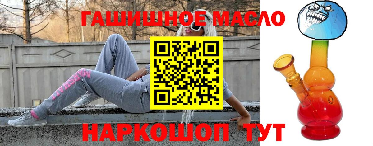 Губаха  Дистиллят ТГК THC oil  Вход с VPN 